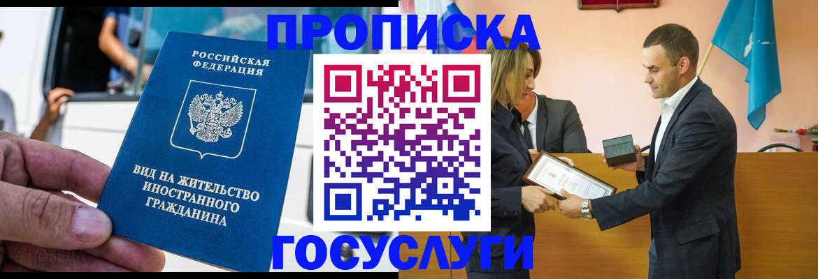 прописка ребенка в Новомосковске