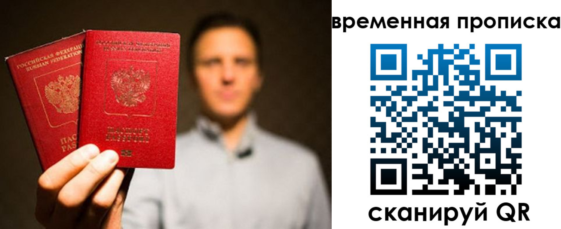 временная регистрация надежно в Новомосковске
