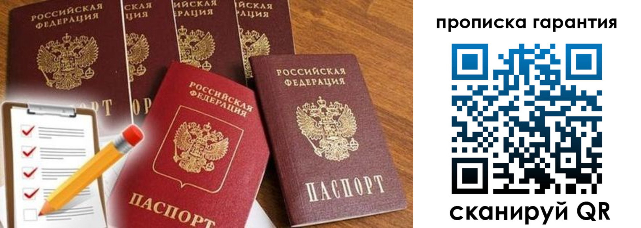 временная регистрация собственник в Новомосковске