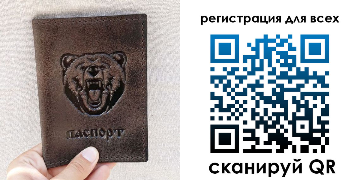 временная регистрация для всех в Новомосковске