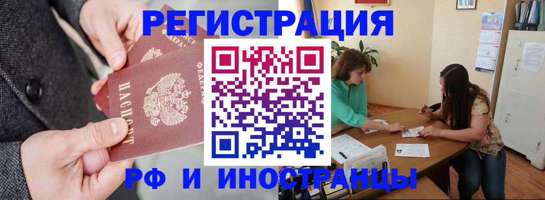 временная прописка в Новомосковске