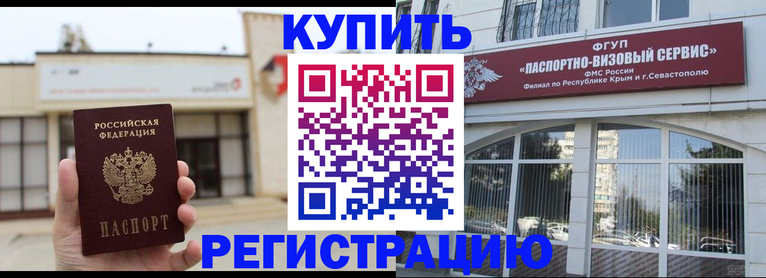 временная регистрация в Новомосковске