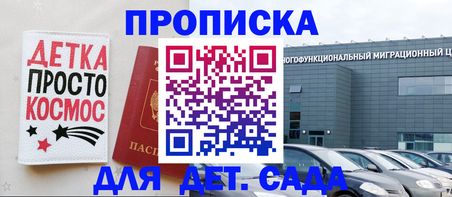 временная регистрация госуслуги в Новомосковске