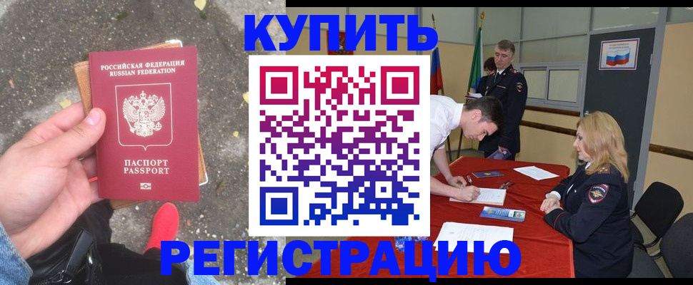 найти адрес прописки в Новомосковске