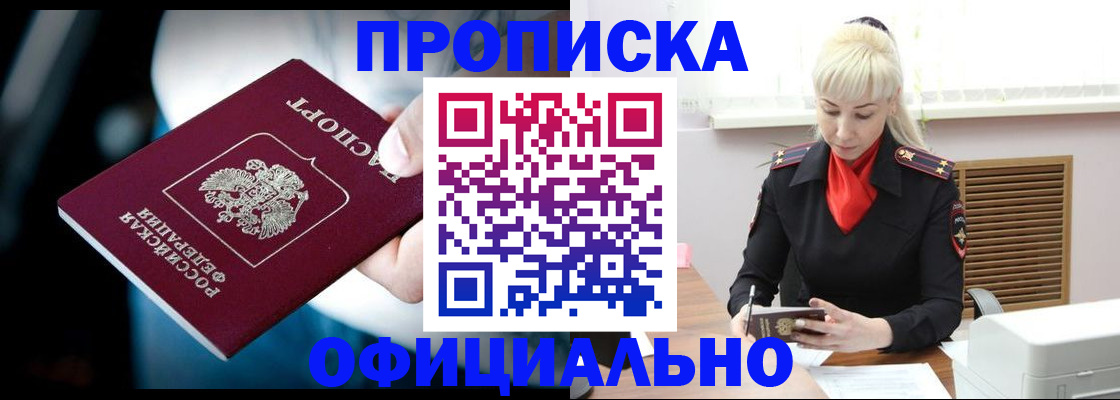 пропишу в квартире в Новомосковске