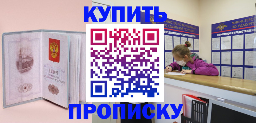прописка для кредита в Новомосковске