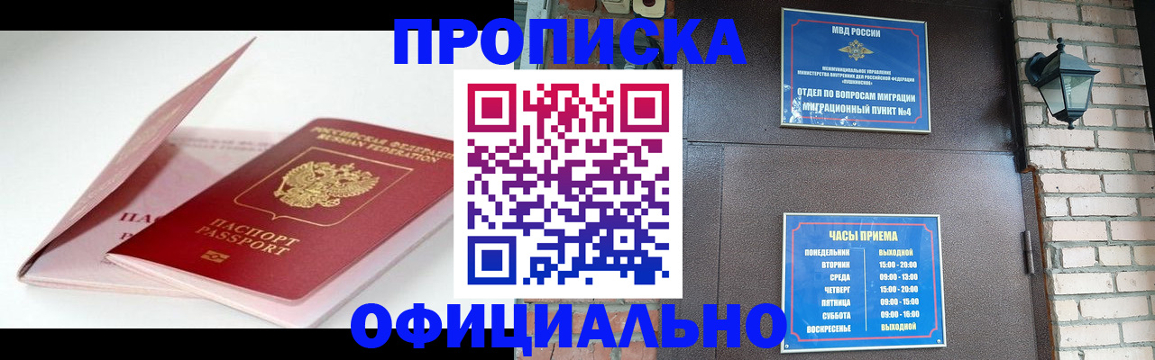 временная регистрация адрес в Новомосковске
