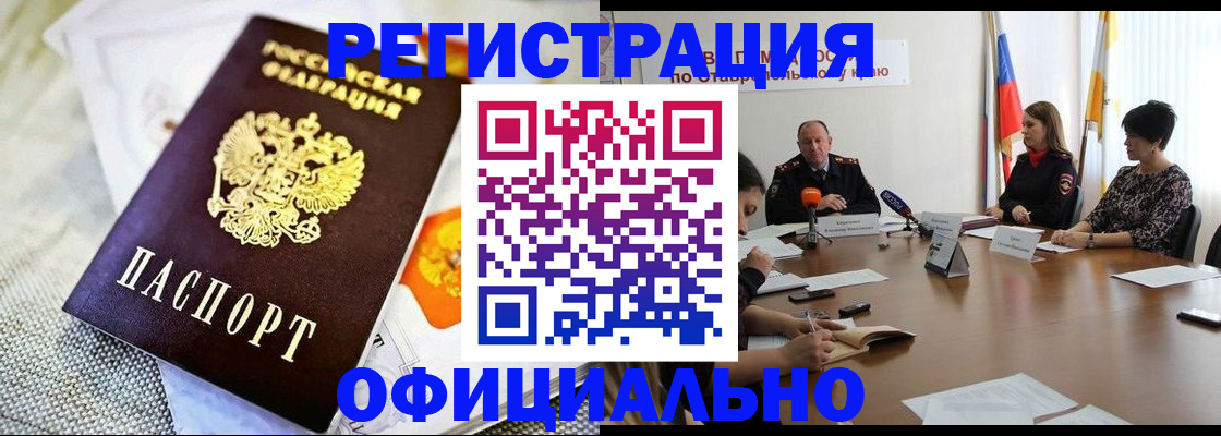 прописка в квартире в Новомосковске